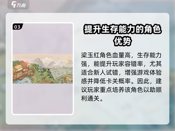 这城有良田：梁红玉🔥超强技能属性分享，值得培养！截图4