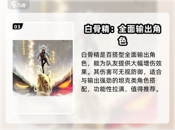 少年西游记2🔥神将攻略&解析，助你称霸西游✨截图4
