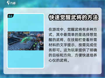 极无双2🔥郭嘉觉醒技能加点分析来啦！截图3