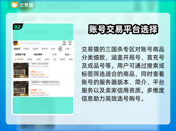 三国杀账号交易🔥专业买号软件推荐✨截图3