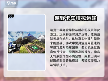 🎮2025最火开车游戏合集！飙车党速来集合🚗🔥截图3