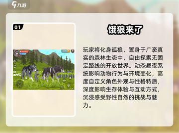 🐺2025最火狼狼模拟器上线！截图2