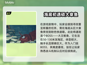 潜水员戴夫章鱼打法🔥游戏通关秘籍💎截图2