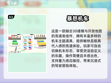 🔥2025最火机车游戏榜单🎮高画质爽玩推荐！截图4