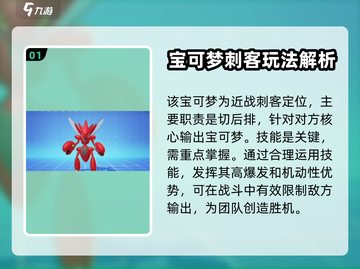 宝可梦大集结🔥飞天螳螂玩法技巧全揭秘！截图2