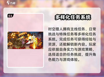 时空猎人💥上线时间揭秘！🔥游戏迷必看截图4