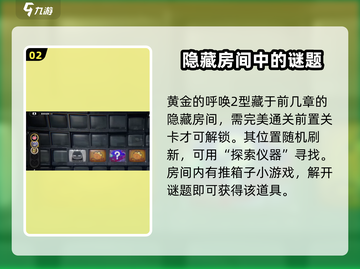 绝区零💥观测数据获取全攻略，轻松拿满奖励！截图3