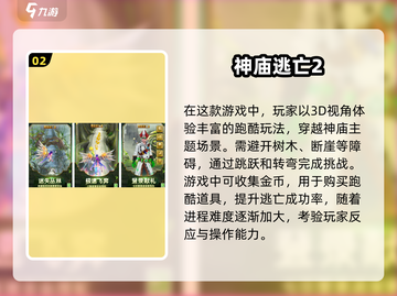 🔥2025最值得玩的普通游戏合集🎯截图3