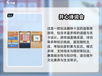 🔥2025爆款古诗词手游推荐！📚✨截图4