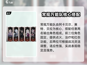 《银与绯》T0阵容曝光！🔥最强搭配来袭💥截图2
