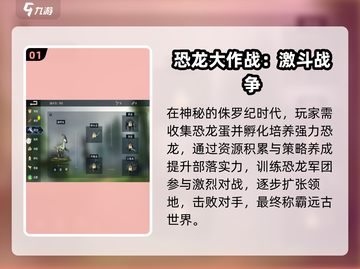 🦖2025最火恐龙游戏免费玩！截图2