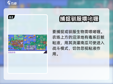 磁带妖怪爬墙技能💡《妖怪手表》独家攻略🎉截图3