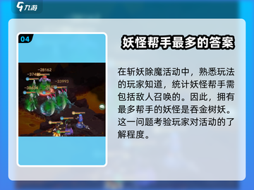仙剑奇侠传新的开始问答答案全攻略分享！🔥截图5