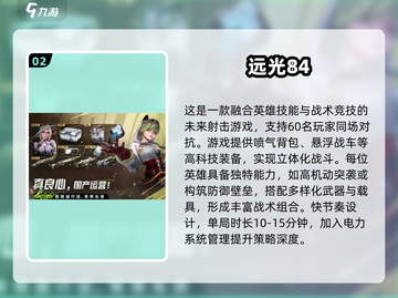 🔥2025最热FPS手游推荐，真实射击体验！🎯截图3