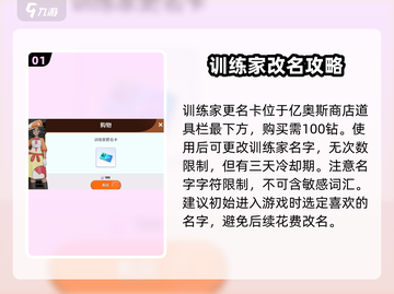 宝可梦大集结💥改名卡获取攻略来啦！🔥截图2