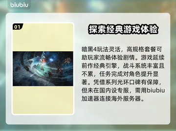 暗黑4加速器推荐🔥下载地址大全🎉截图2