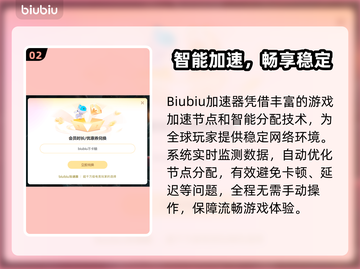 🔥无畏契约加速器大揭秘！🚀截图3