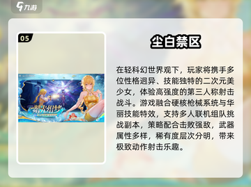 🔥2025最火射击手游TOP5💥截图6