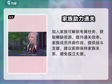 🔥《浮生忆玲珑》家族退群攻略！💔🎮截图4