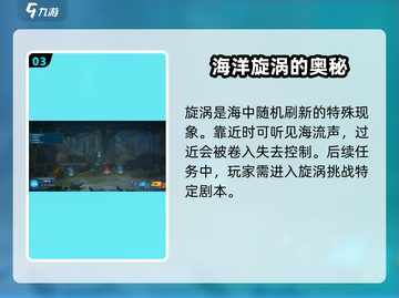 潜水员戴夫暴雨任务🔥暴风雨漩涡位置大揭秘！🎮截图4
