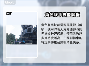 FF7重生好感度提升秘籍💥玩家必看！截图3