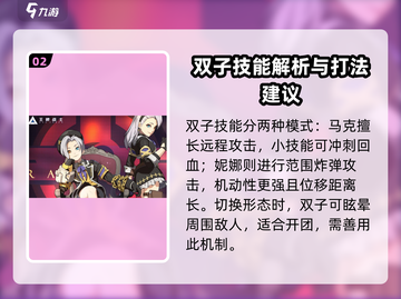 王牌战士2双子🔥揭秘双子身份，真相令人震惊！截图3