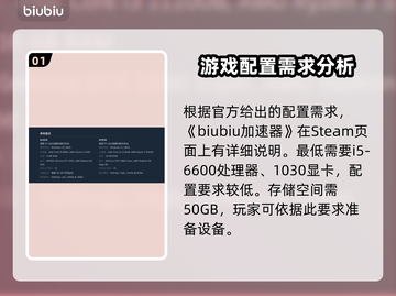 秋末求生配置要求高吗？游戏党必看🔥🎮截图2