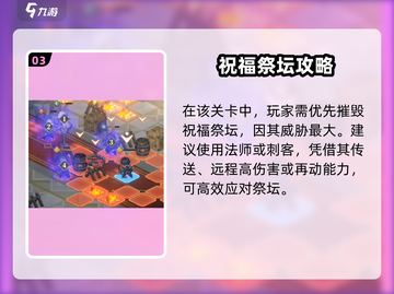 《铃兰之剑陷阱大师揭秘！🎯》截图4