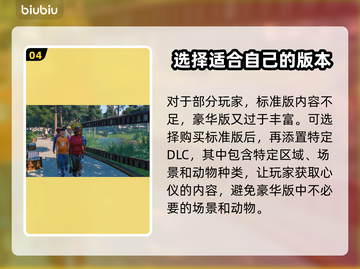 动物园之星价格大揭秘！💰游戏党必看🔥截图5
