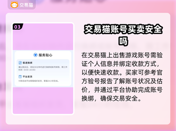 光遇账号交易💡光遇卖号平台推荐🔥截图4