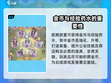 不朽家族🔥战斗位置编辑全攻略📍游戏技巧大公开！截图4