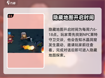 元气骑士前传🔥水晶洞窟秘境大揭秘！💎截图4