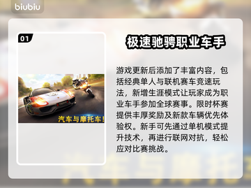 狂野飙车8🔥加速器推荐，玩手游必备🚀截图2