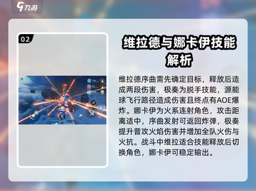 斯露德手游🔥必培养角色大揭秘！💥截图3