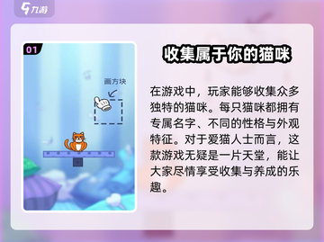 我的猫咪玩法大公开！🐱《我的猫咪》趣味攻略来啦～截图2