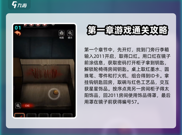 十三号病院🔥全关卡通关秘籍，轻松制胜！截图2