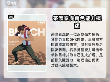 🔥《境界刀鸣》全英雄技能大曝光！💥游戏党必看！截图5