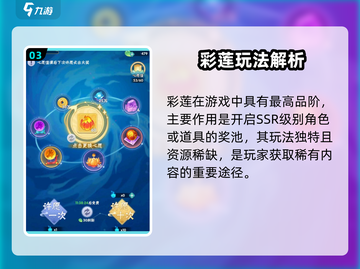 葫芦娃大作战彩莲作用大揭秘💥游戏副本必备！✨截图4