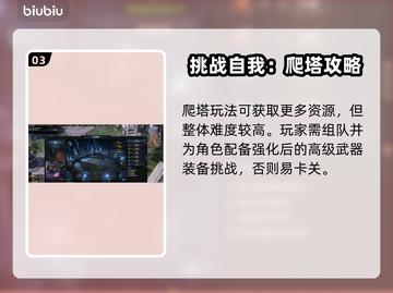 命运方舟碎片获取攻略🔥游戏党必看！💎截图4