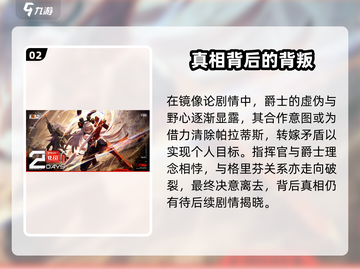 少女前线2剧情炸裂💥截图3