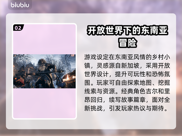 生化危机9🔥发售价格&平台一览🎮截图3