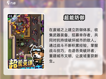 🔥2025超🔥防御手游推荐，单机也能爽到爆！🎮💥截图6
