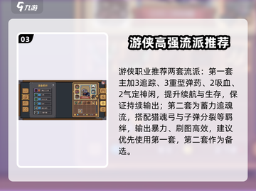 《元气骑士前传》最强流派曝光！🔥截图4