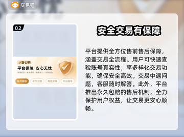 王者荣耀账号交易渠道🔥王者号购买安全指南🎉截图3