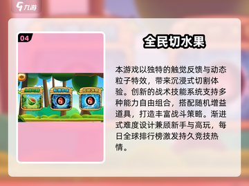 🔥2025切水果游戏回归！经典爆款全汇总🍉🔪🎮截图5