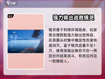 仙剑世界镜灵打法🔥超详细阵容推荐！💎截图3