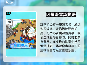 🔥怀旧神作！这些经营手游太上头了🎮截图4