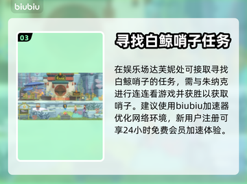 潜水员戴夫鲛人村任务通关攻略✨🎮截图4