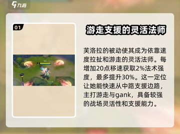 300大作战🔥芙洛拉玩法技巧大全，轻松上分必备！🎮截图2