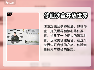 鬼谷八荒🔥玩法大揭秘！必看👇游戏秘籍截图2